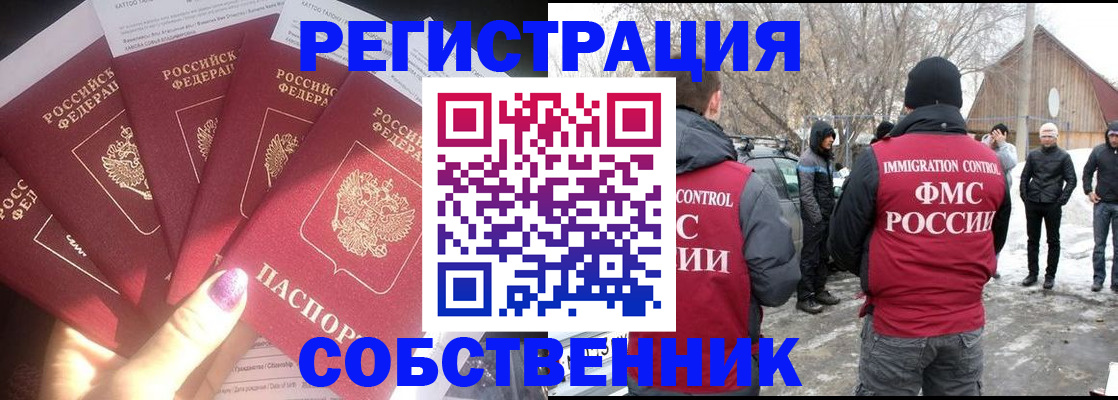 временная регистрация в квартире в Самарской области